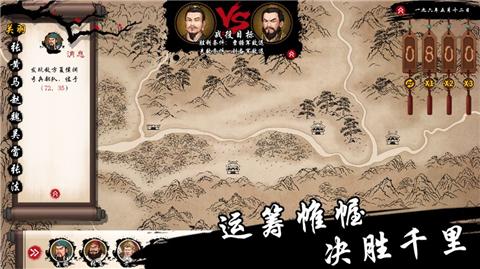 汉末霸业指挥官手游 2024-06-25 15:08