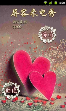 屏客来电秀 v3.2.5