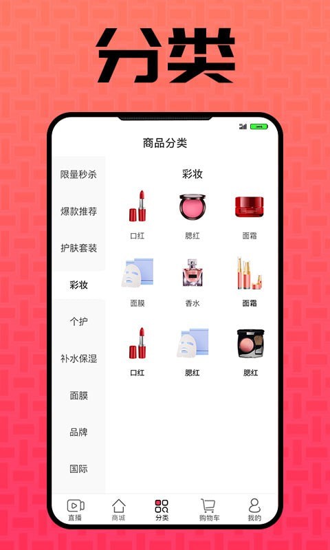 播播侠Live app官方版图片1