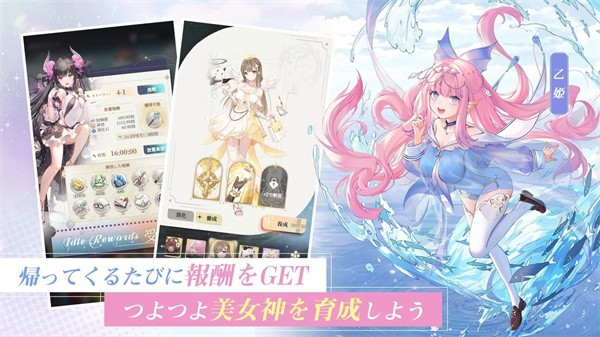 女神乐园  v1.1.52