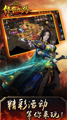 传奇之路手机版  v1.37