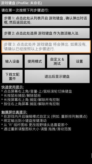 游戏键盘  v6.1.2
