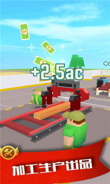 我要当老板 v0.2.2