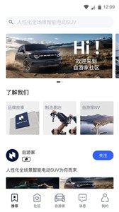 自游家  v1.3.0