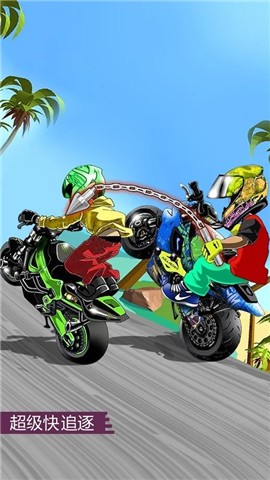 摩托车斗争游戏  v1.0