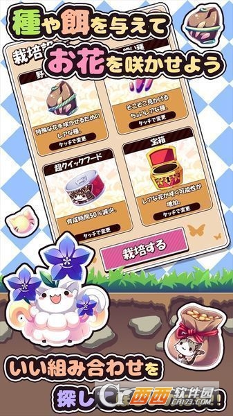 猫咪花盆中文版 1.1