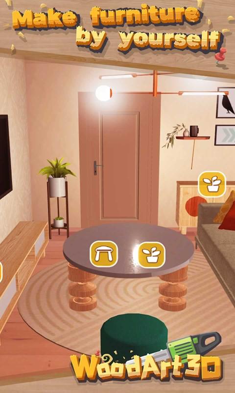 木材工艺3D v1.1.2