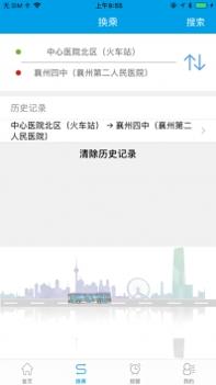 通卡出行ios版 v3.0.5