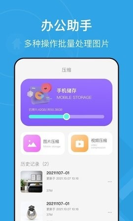 图片视频压缩王  v1.1