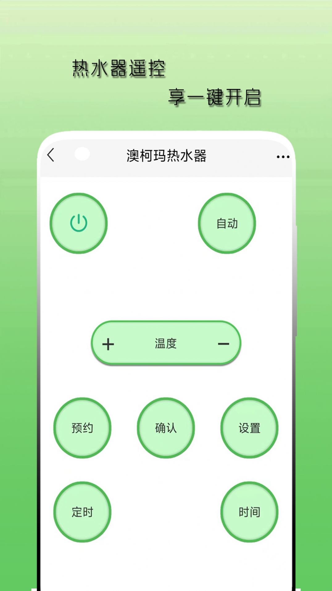 空调遥控器天天app官方版  v4.4.3