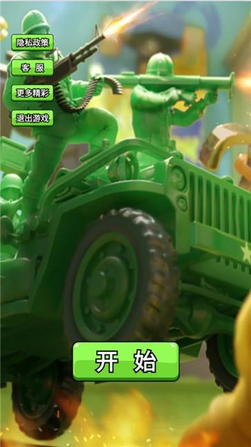 小兵战地模拟狙击  v1.0