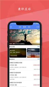 兼职星球  v1.0.1