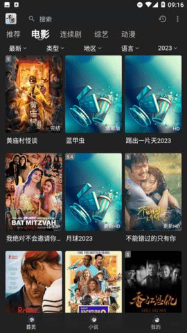 素博影院  v1.1.0