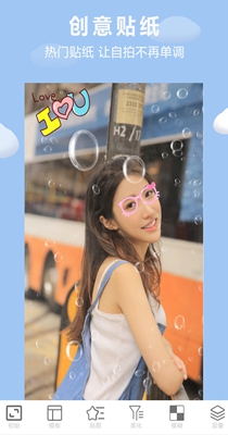 画中画照片编辑 v1.0.6