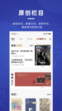 新周刊 v2.0.5