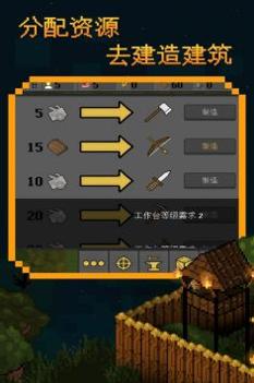 殖民地生存 v3.1.5