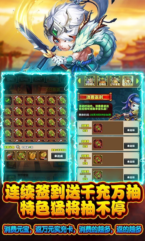 三国列传福利版 2024-06-25 15:08
