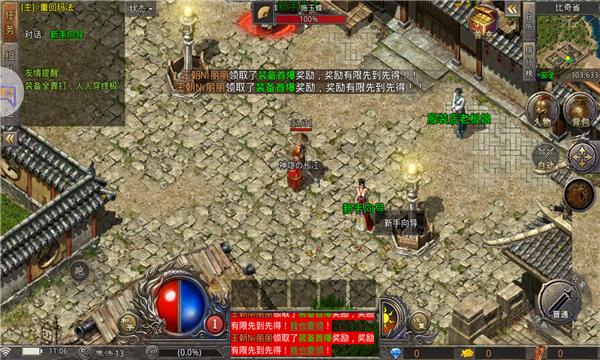 高爆传奇online官方正版手游图片1