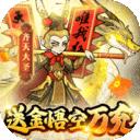 合体三国手机版