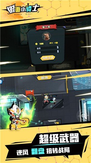 假面小骑士 v1.0