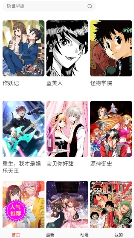 深空漫画  v14.0