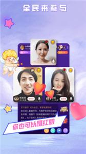 520婚恋网  v1.8.4