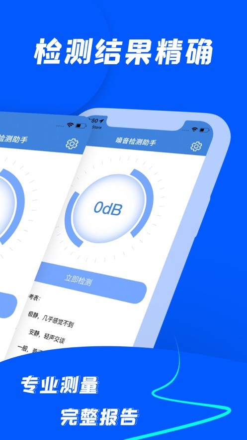 爱思Noise助手  V 1.2