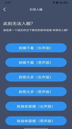绵羊睡眠 v1.0.0 