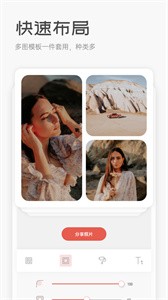 拼图制作器免费版  v1.8.2