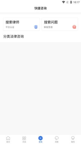搜律师  v1.0.0