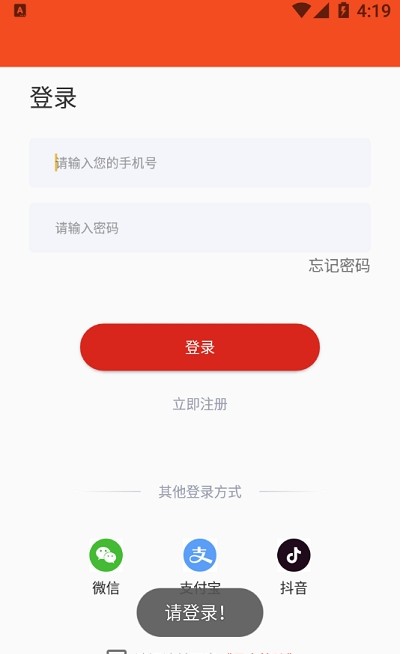 舌乡味购物app客户端图片1