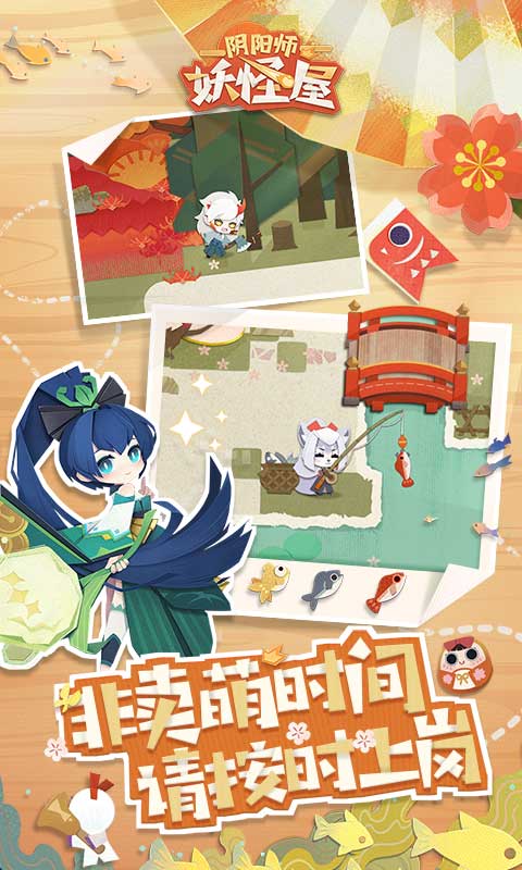 阴阳师妖怪屋IOS台服官网版  v5.0.3