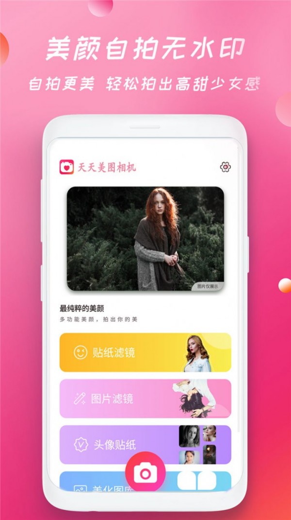 批图相机 v1.2