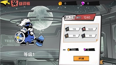 闪耀之刃英雄崛起  V 1.0