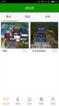 溧水旅游 v3.0.5