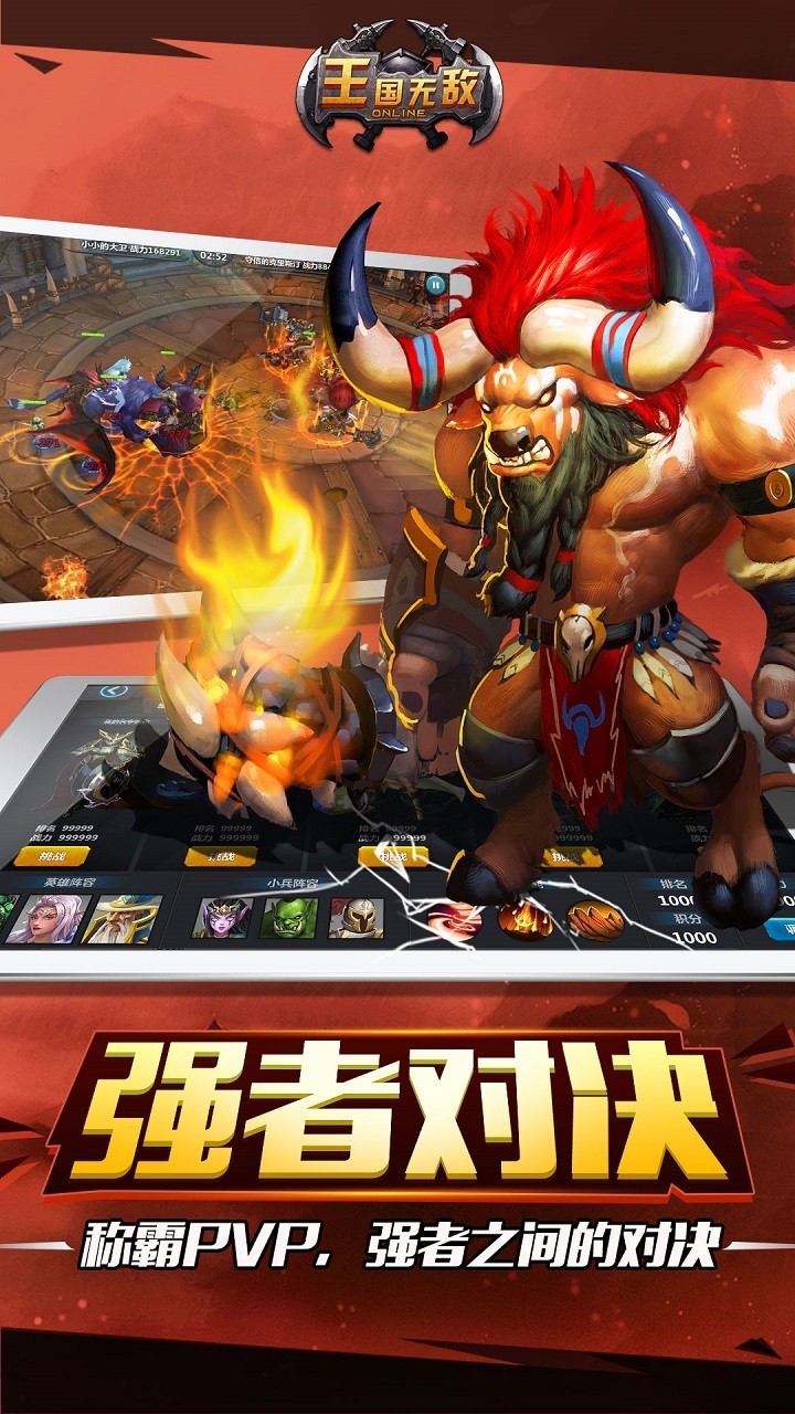 王国无敌  v1.1.1
