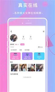 红绣语音  v2.0.42.0