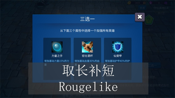 守住高地最新版 v1.0.193