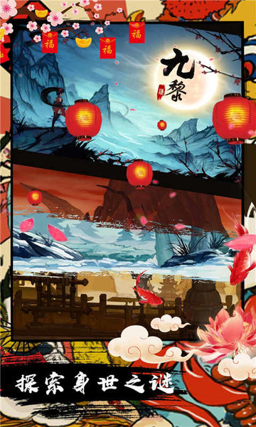 九黎 九游版