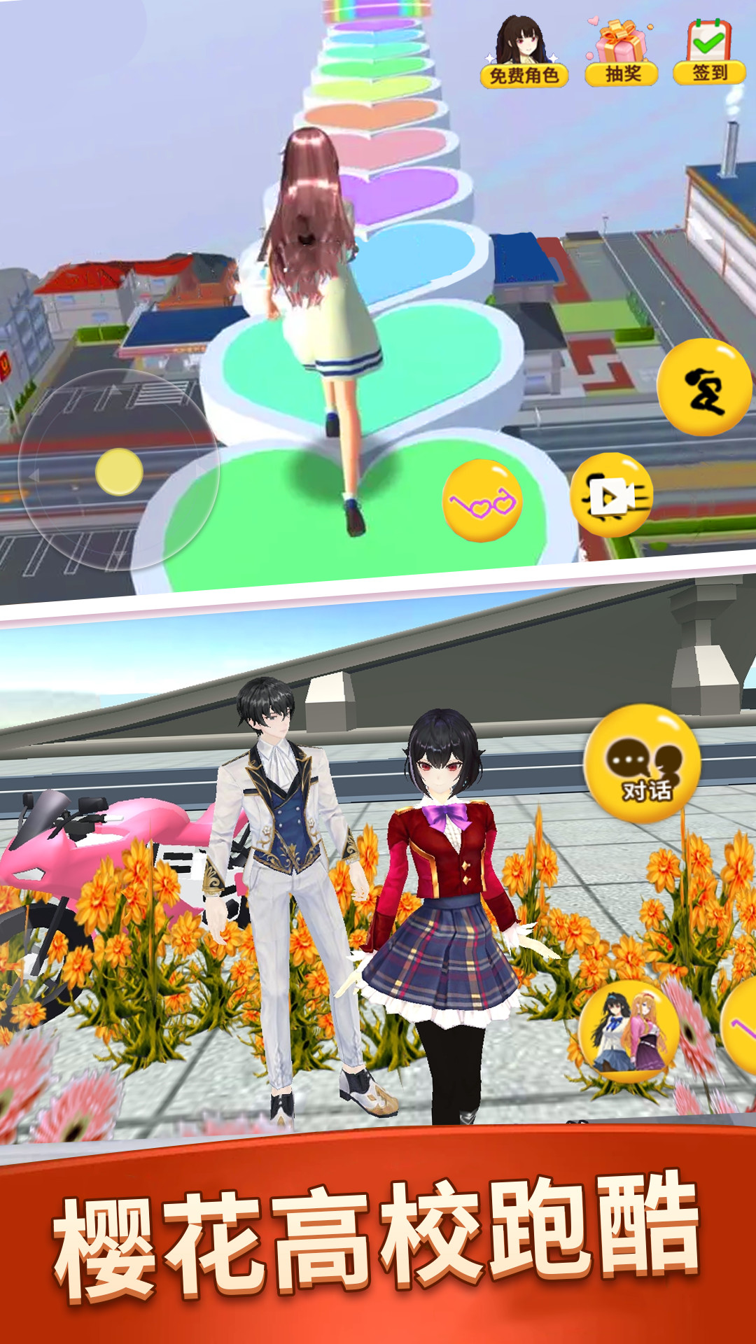 樱花高校同学录 v1.0.0