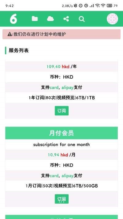 6盘 2020-07-07 14:39