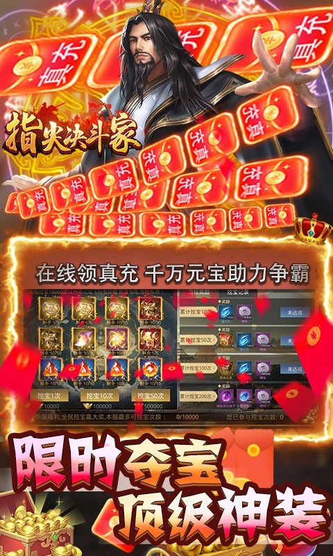 指尖决斗家官方版  v1.5