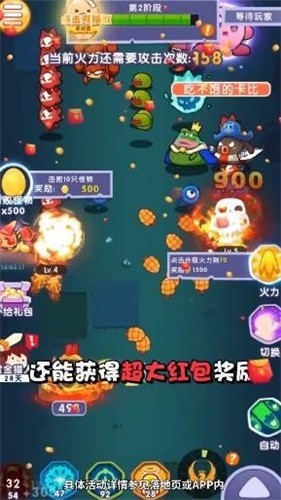 梦幻特攻队红包版2023  v1.1