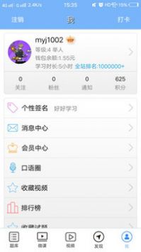 日语N2听力 v2.0.5