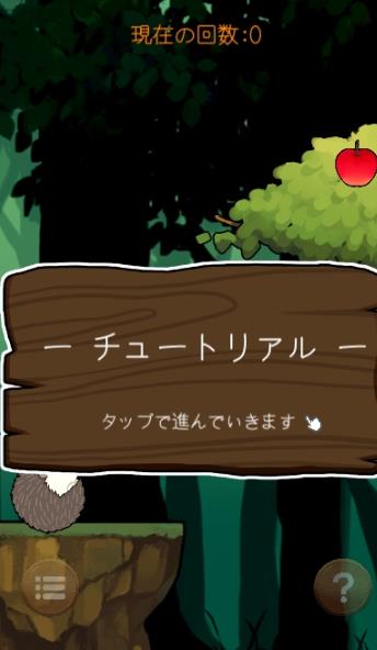 跳吧滚滚刺猬游戏中文汉化版 截图1