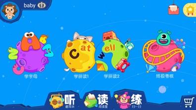 宝贝英语说 2.8.0