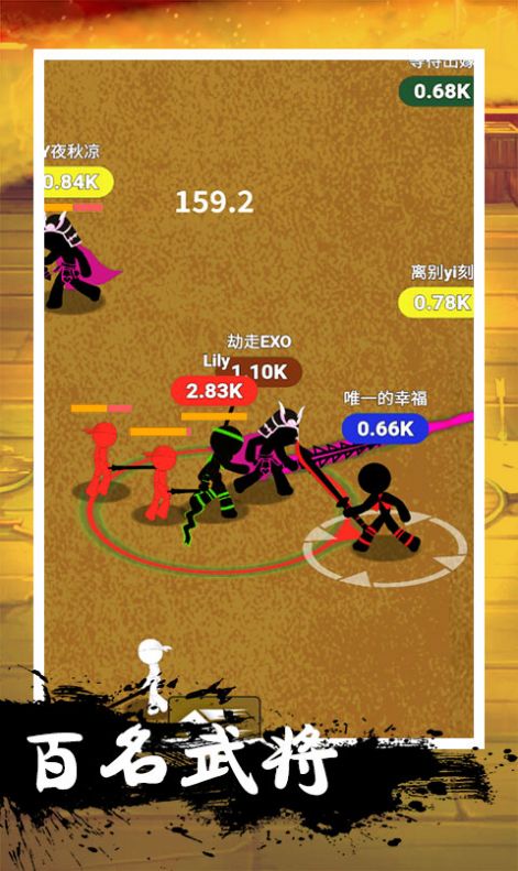 火柴人三国战争游戏安卓版最新版  v3.2.4