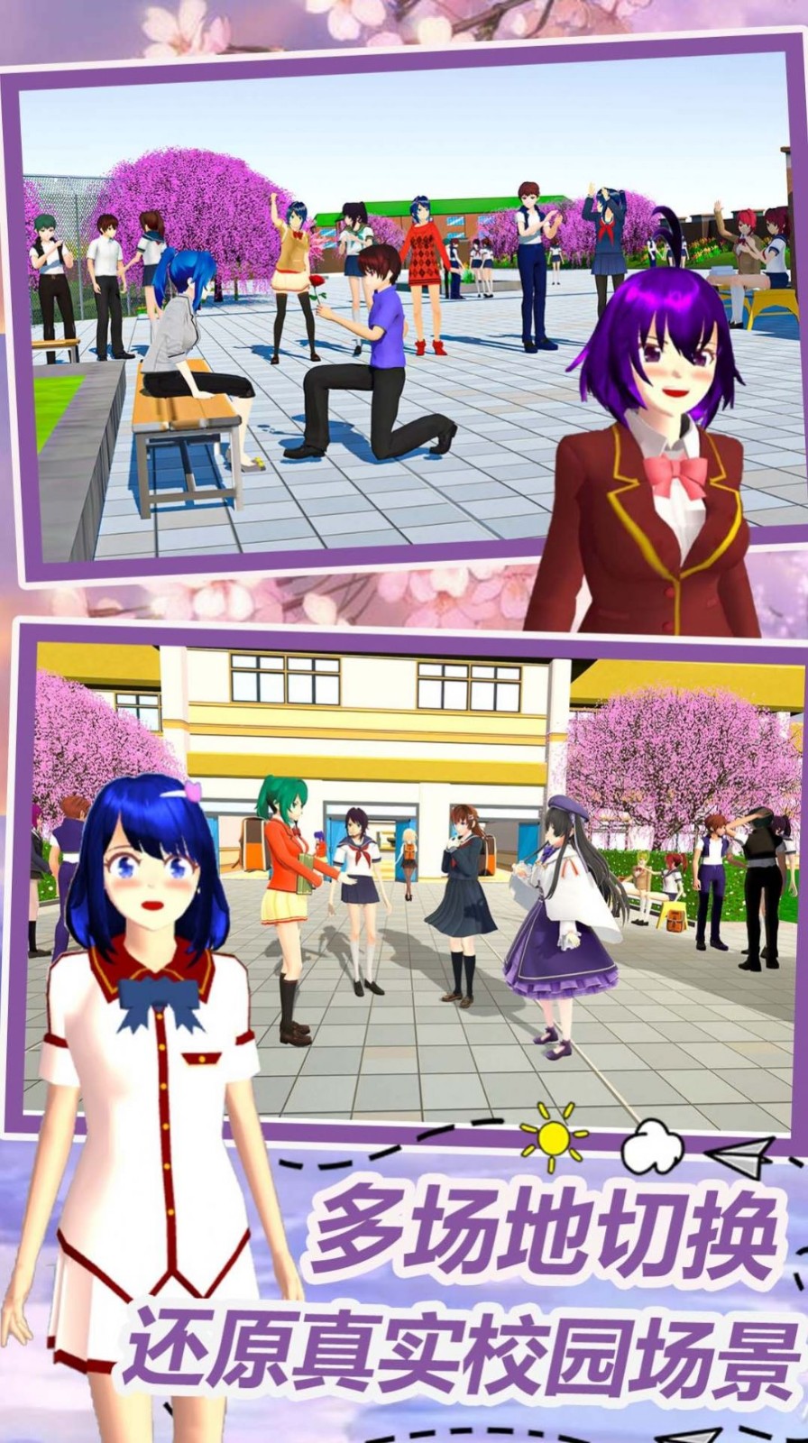 动漫情侣模拟  v1.1