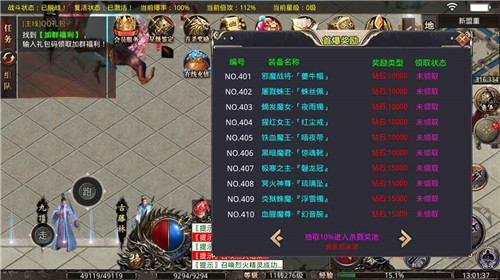 盛腾问仙记 v1.0