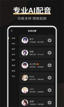 广告配音大师 v3.0.5